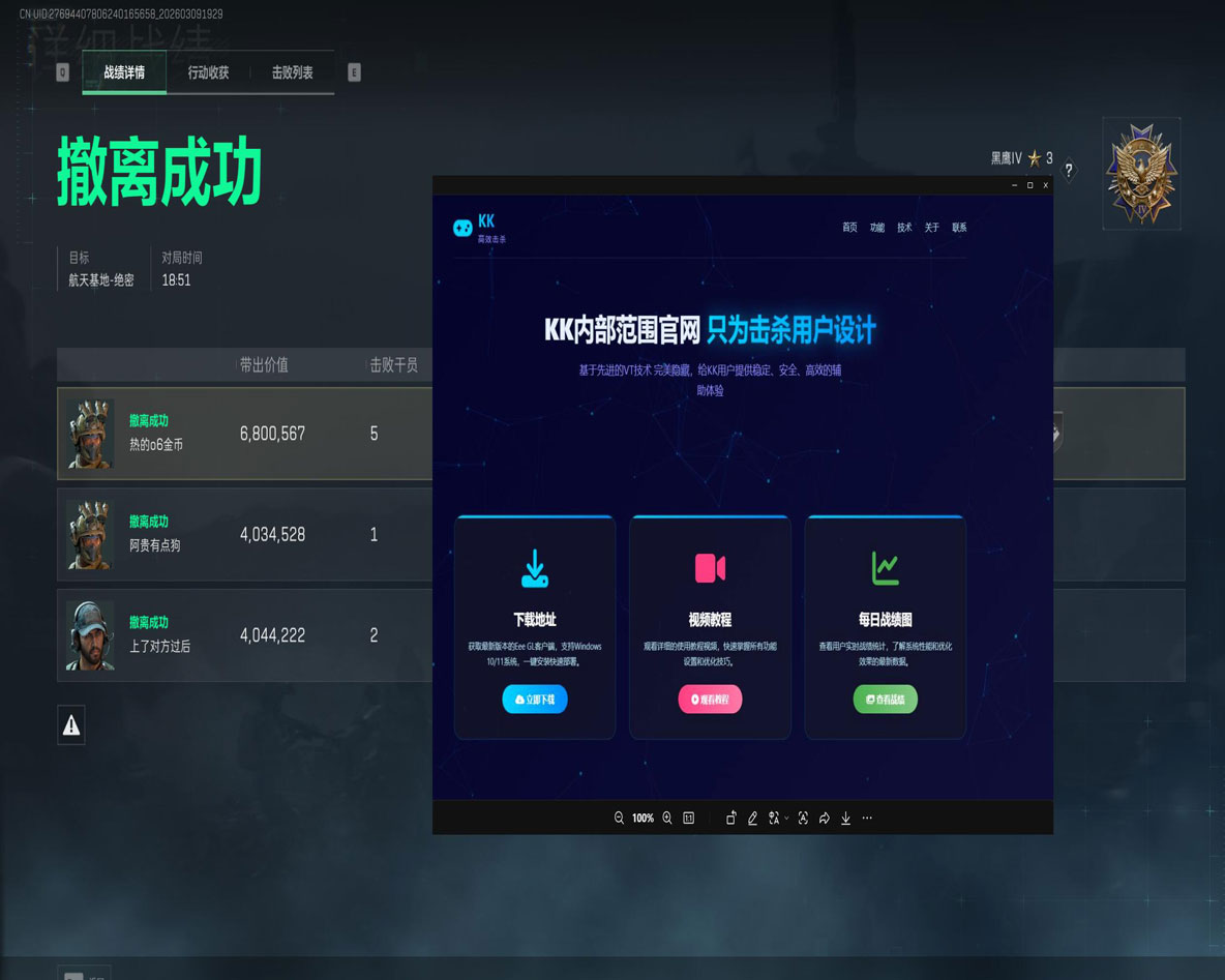 网吧不怕三角洲外挂吗透视自瞄效果