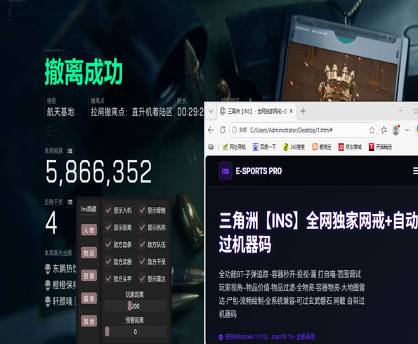 网吧不怕三角洲外挂吗软件效果
